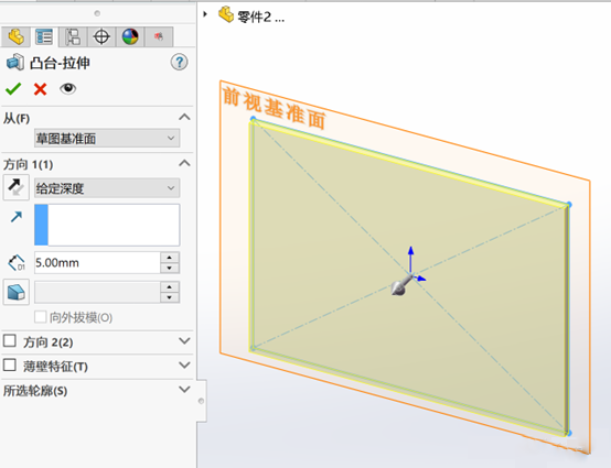 SOLIDWORKS草圖拉伸 SOLIDWORKS草圖拉伸
