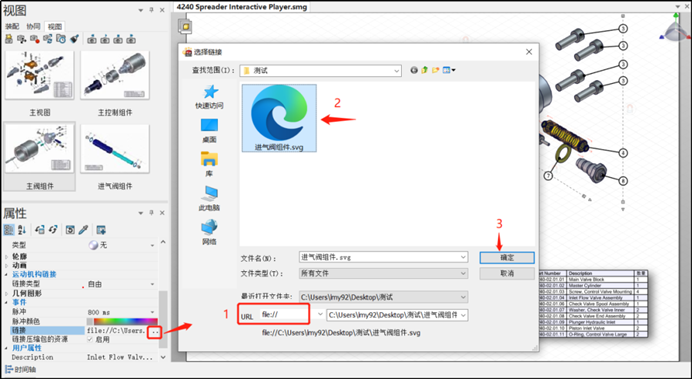 SOLIDWORKS Composer主閥組件 SOLIDWORKS Composer主閥組件