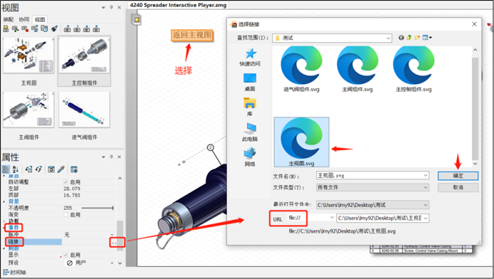 SOLIDWORKS Composer角色更新視圖 SOLIDWORKS Composer角色更新視圖