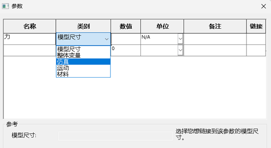 SOLIDWORKS參數(shù)設(shè)置 SOLIDWORKS參數(shù)設(shè)置