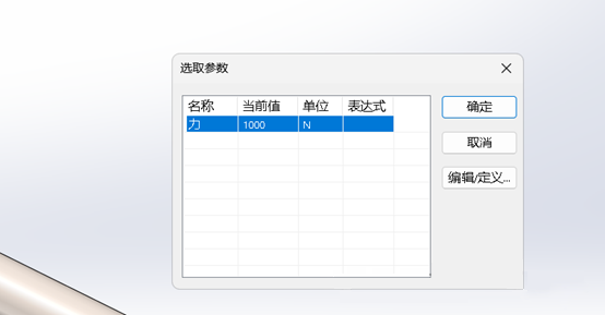 SOLIDWORKS參數(shù)設(shè)置 SOLIDWORKS參數(shù)設(shè)置