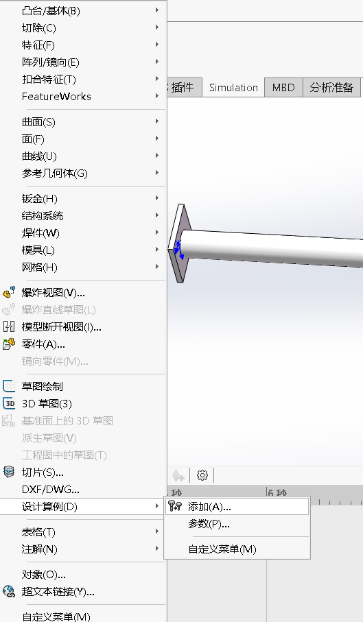 SOLIDWORKS設(shè)計算例 SOLIDWORKS設(shè)計算例