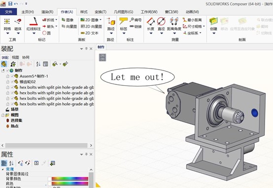 打開(kāi)SOLIDWORKS電機(jī)文件 打開(kāi)SOLIDWORKS電機(jī)文件