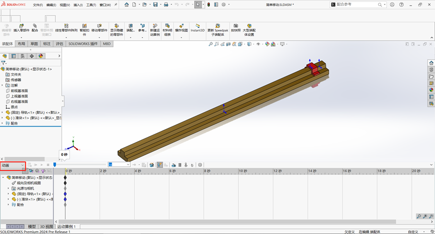 SOLIDWORKS運動算例選項卡 SOLIDWORKS運動算例選項卡