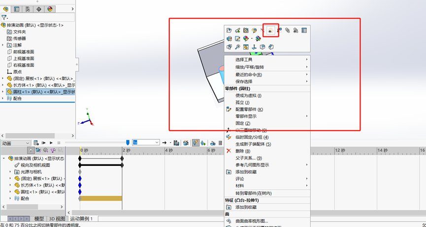 SOLIDWORKS生動新視口鍵碼 SOLIDWORKS生動新視口鍵碼