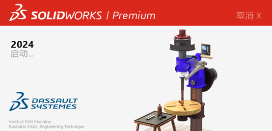 SolidWorks 2024 Premium安裝包 SolidWorks 2024 Premium安裝包