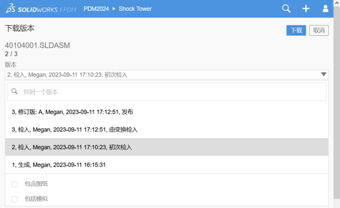 SOLIDWORKS 2024 PDM無(wú)縫地切換 SOLIDWORKS 2024 PDM無(wú)縫地切換