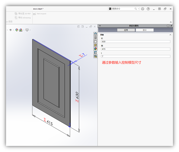 SOLIDWORKS參數(shù)化的模型構(gòu)建 SOLIDWORKS參數(shù)化的模型構(gòu)建