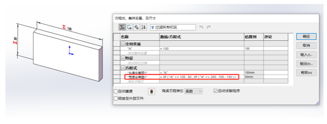 圖片 5.png solidworks方程式參數(shù)化模型