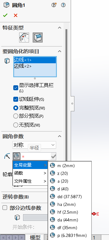 solidworks方程式驅(qū)動(dòng)輔助講解17.png