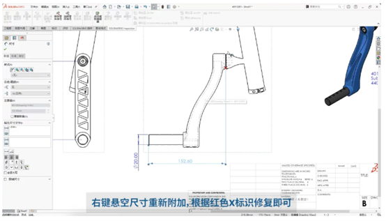 SOLIDWORKS 2024工程圖3.png SOLIDWORKS 2024工程圖3.png