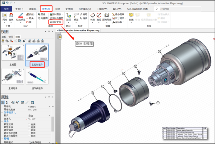 SOLIDWORKS正版軟件 SOLIDWORKS正版軟件