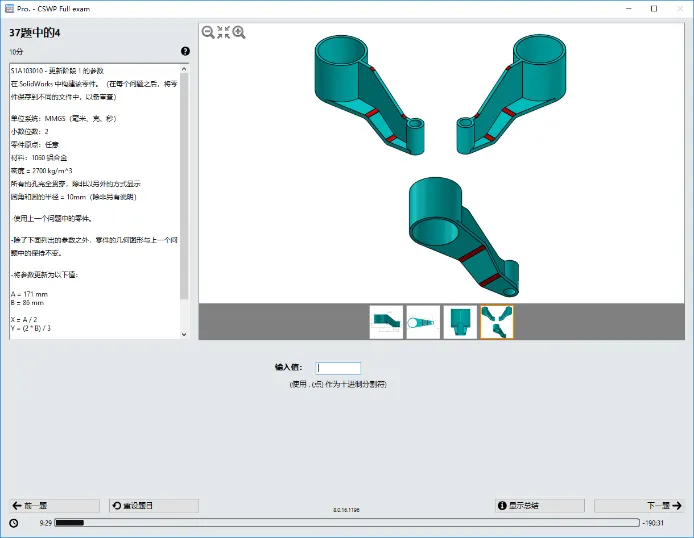 SOLIDWORKS CSWP認(rèn)證 SOLIDWORKS CSWP認(rèn)證