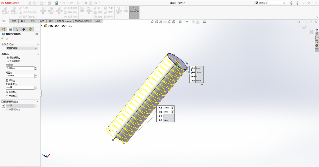 SOLIDWORKS設(shè)置參數(shù) SOLIDWORKS設(shè)置參數(shù)