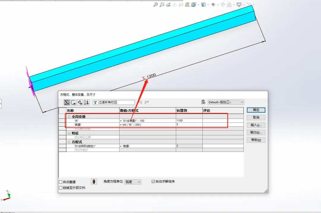 SOLIDWORKS參數(shù)化設(shè)計 SOLIDWORKS參數(shù)化設(shè)計