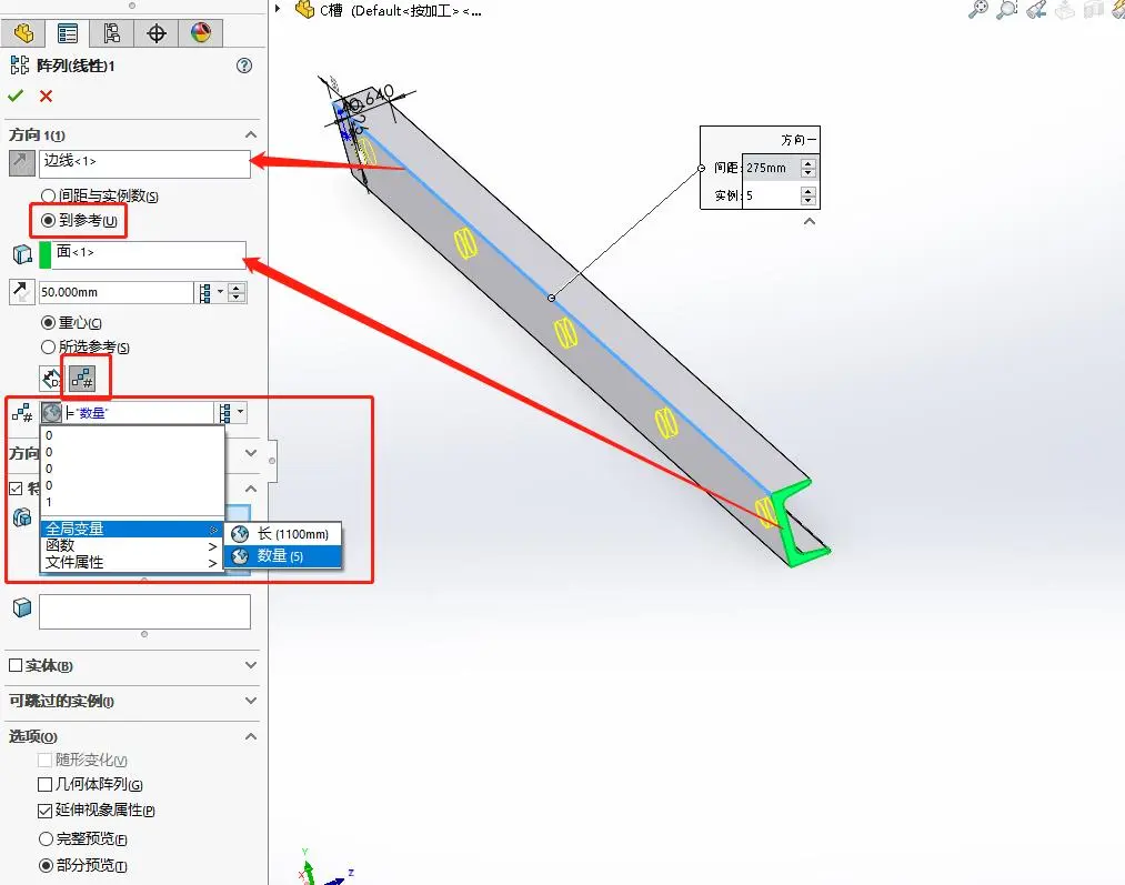 SOLIDWORKS線性陳列 SOLIDWORKS線性陳列